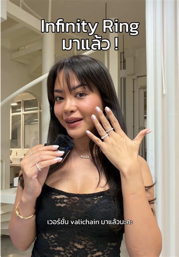 แหวน Infinity Ring และเครื่องประดับสุดประณีตจากไทย