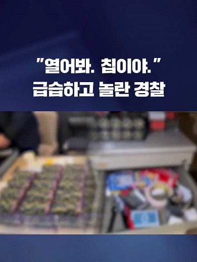 게임 칩을 불법 환전해주는 수법으로 도박장을 운영한 홀덤펍. 오간 불법 도박 자금만 3백 억 원. #게임#게임칩#환전#홀덤펍#자금 #고양#범죄#KBS#KBSNEWS