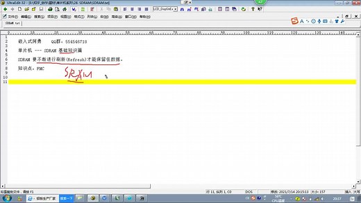 单片机 --- SDRAM 基础知识篇