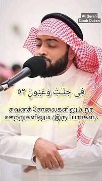 #tamilquran #tamilqurantranslation #quranictranslation #tamildawahmedia #quran