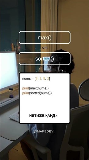 Python max және sorted түсіндірме #makedev #python