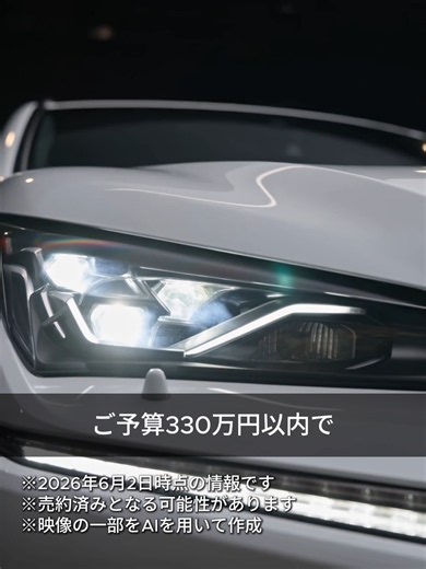 ご予算330万円以内で、憧れの” レクサスSUV “に乗りたい方へ #pr動画 #中古車 #ネクステージ ーーーーーーーーーーーーーーー 金髪社長のミサです! 中古車専門店ネクステージの公式アンバサダーとして活動中！🍀 ネクステージの詳細はプロフィールのURLをクリック🚗 #pr動画 #中古車 #ネクステージ