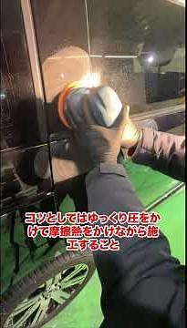 ボディの傷消しとか簡単すぎて誰でもできるしリスクないからこれ見てやってみ #車好き女子 #automobile #実験 #洗車グッズ #洗車用品 #カスタム #車 #detailing #洗車マニア