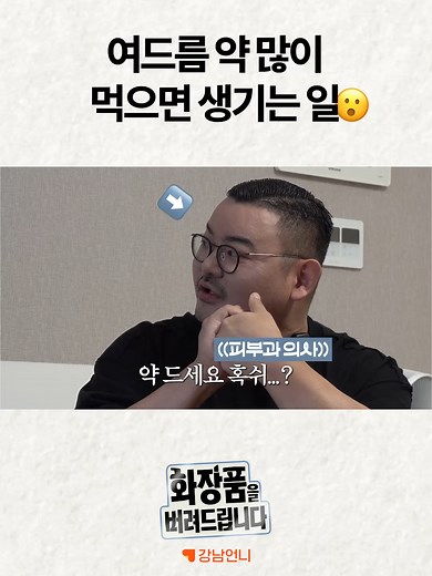 여드름 약 이소티논의 부작용과 효과