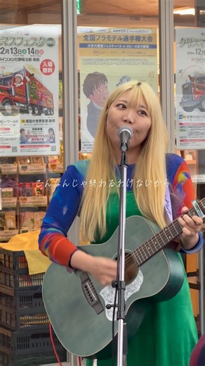 100日後に初めて楽曲をリリースする30歳⌘言わずもがな/AYAKO #弾き語り #作詞作曲 #シンガーソングライター #路上ライブ #オリジナル曲