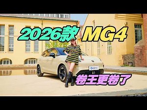 2026 MG4 First Look: BIG Interior Upgrade & New Features Revealed!