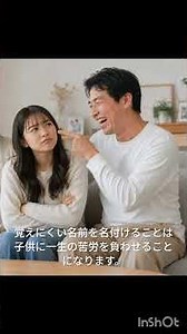 子供の名前をつける時に気をつけるべきこと