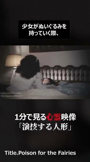 【恐怖】ホラー映画に映り込んだ不可解なシーン #心霊映像 #怖い話 #都市伝説 #心霊 #Shorts