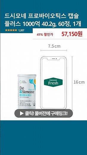 De Simone Probiotics Capsule Plus 100 Billion 40.2g, 60 Capsules, 1 Pack