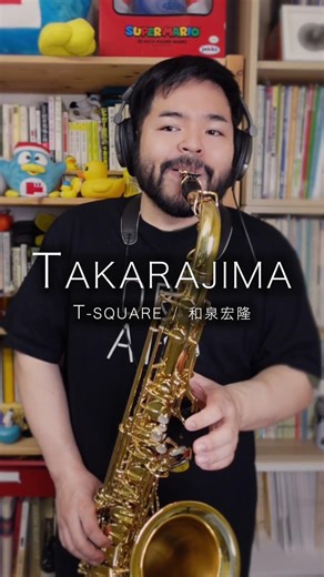 T-SQUARE 「宝島(カルテット版)」テナーサックスを録音しました🥰 #sax #管楽器 #サックス