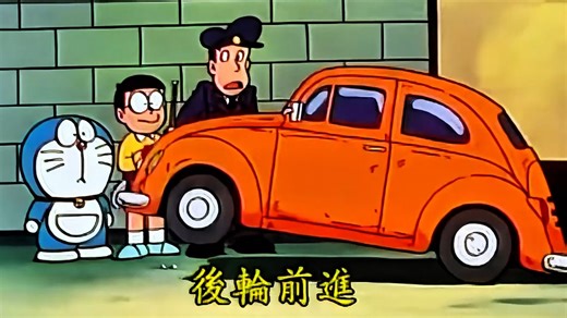 哆啦A梦 第1009集 遥控天线[台配陈美贞]