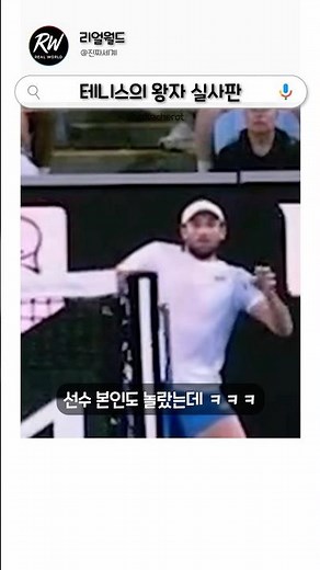 테니스의 왕자 실사판