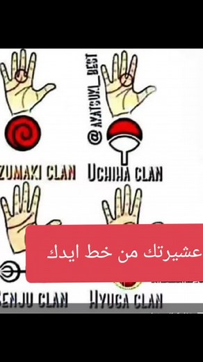 #اوتشيها_مادارا #عشيرت_الاوتشيها😈#اوتاكو #انمي