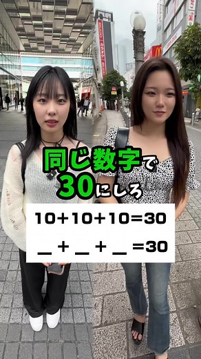 究極の足し算クイズに挑戦！