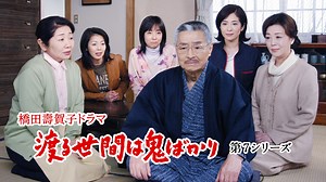 TBS FREE｜TBSテレビ