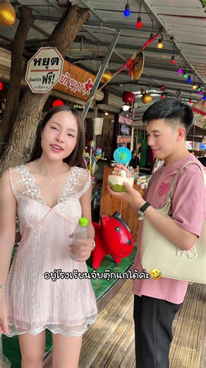 แกล้งเป็นผู้หญิงอ่อนแอตลอด เวลาอยู่กับผู้ชาย55555🤣 #everydaybag #hapasth #กระเป๋า #ครูน้ําตาล #fyp