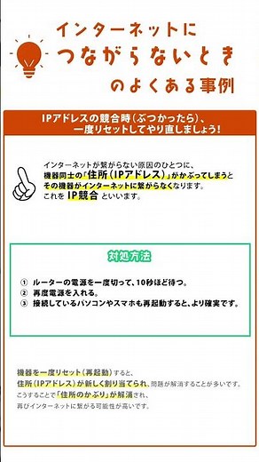 【トラブル編】それ間違い！LANとWANの挿し違いでWi-Fiが不安定に