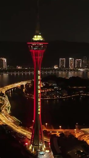 The Macao Tower, an iconic landmark in China's Macao Special Administrative Region, held a special light show on Monday night in celebration of the 25th anniversary of Macao's return to China. #Trending For more: https://english.cctv.com/ | CCTV