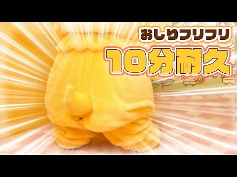 【10分間おしりフリフリ耐久動画】ポムポムプリン編【サンリオピューロランド公式】