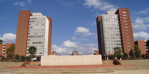 Kunming University of Science and Technology - Study in China