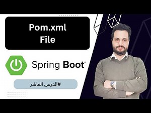 10: الدرس العاشر من دورة سبرنغ بوت بالعربي فهم ملف pom.xml بالتفصيل Understand Pom XML File