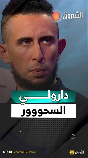 قصة يوسف: احكي حكايتك على الشروق TV