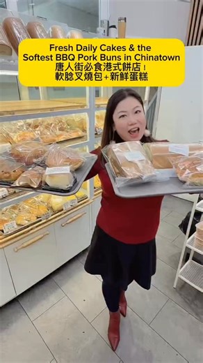 JW_londonexplore on Instagram: "今日嚟到倫敦唐人街嘅 金門餅店 @goldengatecakeshop ，如果你鍾意港式麵包，一定唔可以錯過佢哋嘅蛋卷同叉燒包，軟熟又足料，好味到我食完都想返轉頭再買！😋 佢哋嘅包點蛋糕款式超多～香草蛋卷淡淡嘅pandan香味好清新；咖啡海綿蛋糕輕盈軟熟，啱晒用嚟做下午茶。 佢哋嘅signature叉燒包真係必食，入面叉燒餡多到滿瀉，包身又軟腍！仲有小豬仔紅豆餅，可愛又甜蜜，甜品控一定會鍾意！🐷❤️ 而且店內每日都有新鮮製作嘅個裝蛋糕同埋全蛋糕，慶生或者送禮都好方便～🎂✨ 全部包點都係獨立包裝，衛生又安心，仲有清晰成份表。最正係有積分卡，買滿£5就有印，儲滿可以當£5用，抵食又貼心！ 想喺倫敦搵返港式麵包店嘅味道？金門餅店真係唔會令你失望～🍞🇭🇰 A must-try Hong Kong bakery in London’s Chinatown! @goldengatecakeshop has the softest rolls and BBQ pork buns — packed with filling a