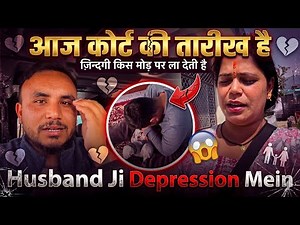 Hamari Life Aise Mod Pe Aayegi Kabi Nahi Socha Tha 😢 Husband Ji Depression Me 😔