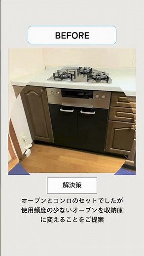 #ビルトインコンロ 施工事例✨ オーブンは収納庫に！ #施工事例 #ビルコン #山田商会