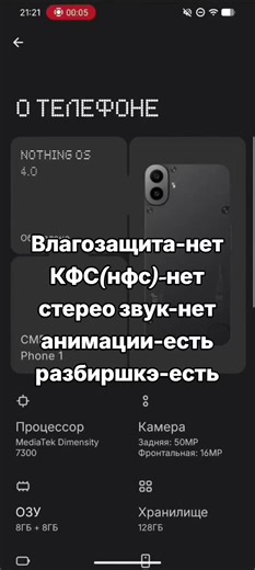 Анимации я уже в реанимации #андроид #течток #tech #android #nothing #cmfphone1 #redmi #vivox200pro #pixel #iphone #анимации #разбирашкэ