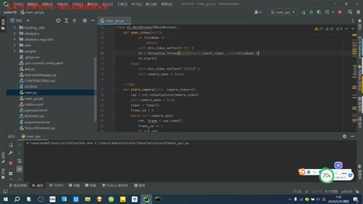 yolov10+bytetrack+pyqt5实现目标追踪结果演示