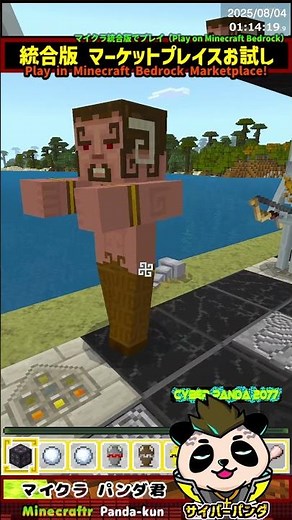 【マイクラ実況】テクスチャパックでモブのスキン変更【マインクラフト・おすすめ】 #パンダ君のアドオンMOD