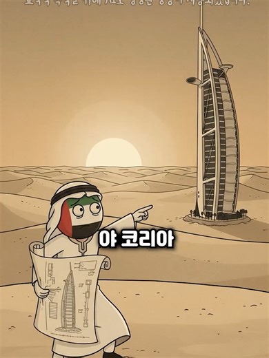 이렇게 짓는다고 미친 공법