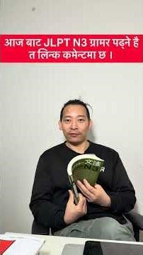 jlpt n3 #jlpt
