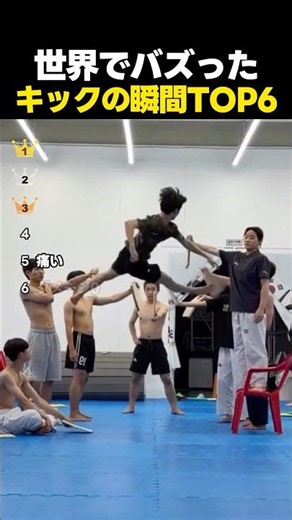 世界でバズったキックの瞬間TOP6
