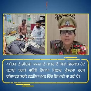 9.6K views · 155 reactions | Dav कॉलेज के बाहर हुए हंगामा के मामले में पुलिस ने आरोपियों के खिलाफ किया मुकदमा दर्ज जल्द पुलिस की गिरफ्त में होंगे दोषी | Jang-E-Samachar | Facebook