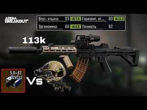 Playing with the Full Polymer LR2 for 113k Better than the MK14 for 230k | Arena breakout