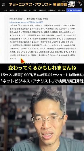 宅配便運賃3 5%値上げ！ヤマト運輸の料金改定と複数運送会社利用のススメ #shorts #横田秀珠
