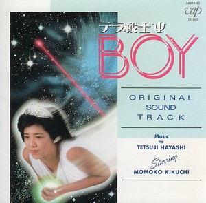 Tetsuji Hayashi Starring Momoko Kikuchi - テラ戦士ΨBoy Original Sound Track = オリジナル・サウンドトラック