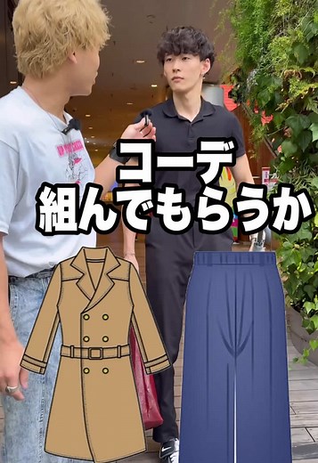 街中で人気の有名人コーディネートを披露！