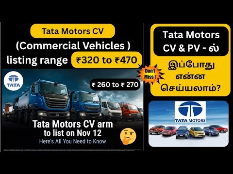 🚘📢 ₹ 300 - ₹ 400 – TATA Motors CV Bumper Listing! 🎄 TATA Motors - Demerger - ல் எவ்வளவு லாபம்❓💥🔥