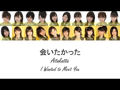 Aitakatta Lyrics [Kan/Rom/Eng]