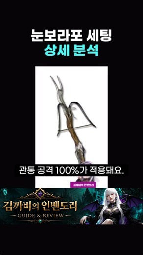 디아2 눈보라포 발리스타 #디아블로2레저렉션 #악마술사