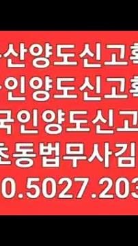 #1928 외국인 재외국인 부동산등 양도신고확인서 필요서류 발급방법 서초동법무사김철중 010.5027.2030. 등기할 때 필요