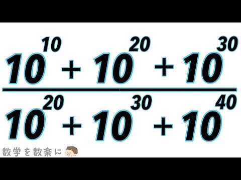 10の何乗