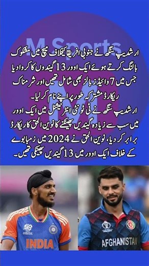 Arshdeep Singh Bowls a 13-Ball Over! Equals Most Balls in a T20I Over