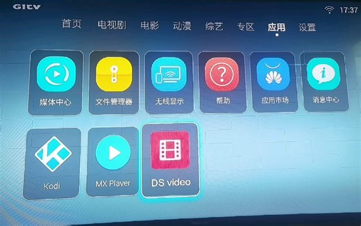 电视盒子或智能电视能用dsvideo