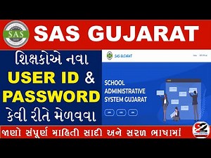 SAS GUJARAT NEW TEACHER LOGIN ID AND PASSWORD શિક્ષકોએ નવા USER ID અને PASSWORD final