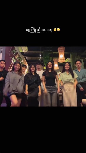 ရွှေကြို အထူးပွဲသို့ ညီအမတွေ 👭✨