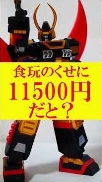 [11,500 yen?] SMP Triple Crown ToQ Mammoth SP Set Review Premium Bandai Exclusive Time Bokan Seri...